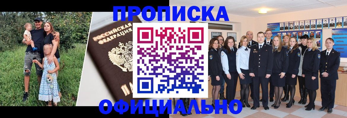 временная регистрация собственник в Южно-Сахалинске