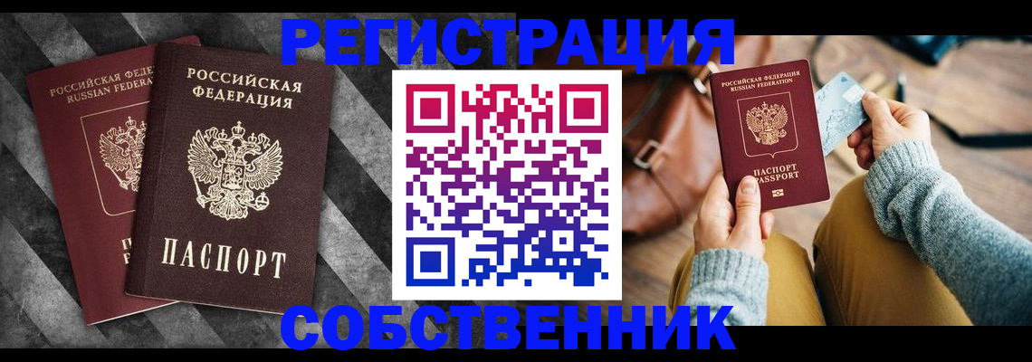 временная регистрация гарантия в Южно-Сахалинске