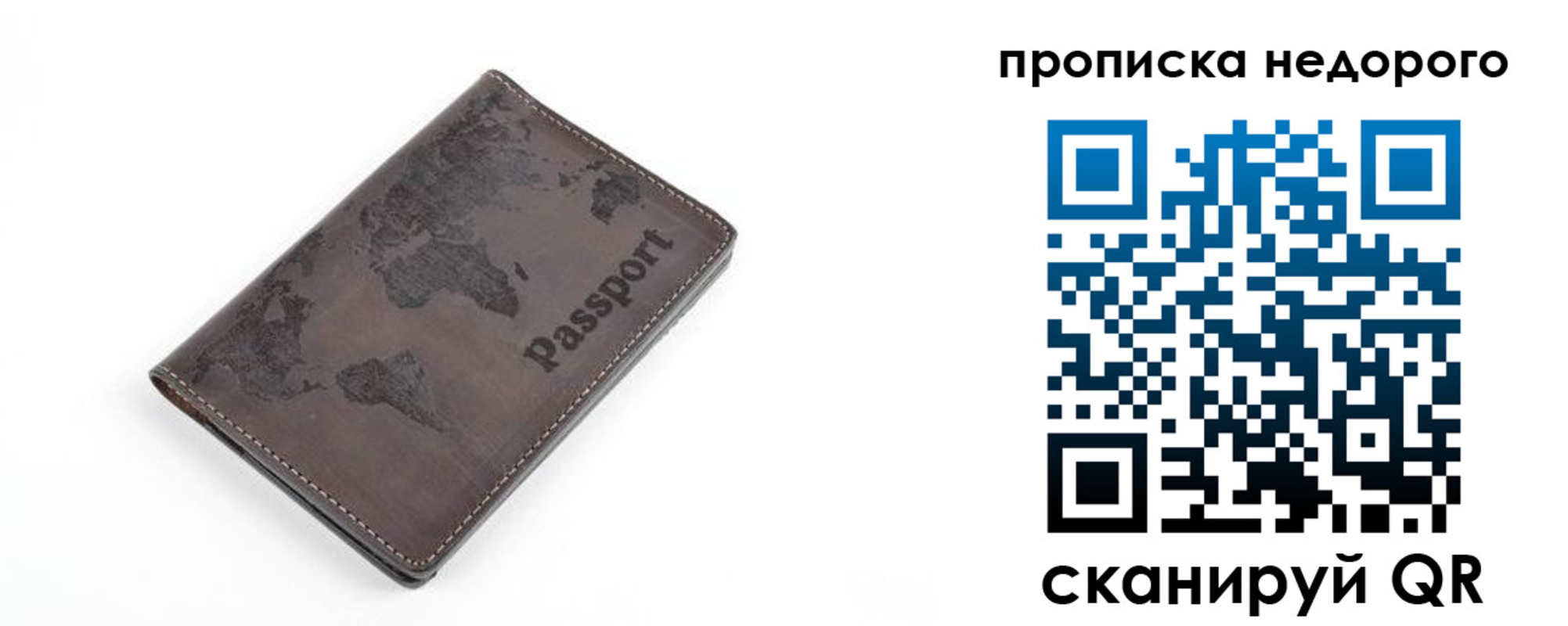 прописка регистрация в Южно-Сахалинске