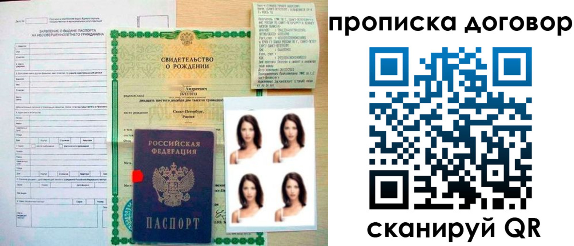 временная регистрация надежно в Южно-Сахалинске