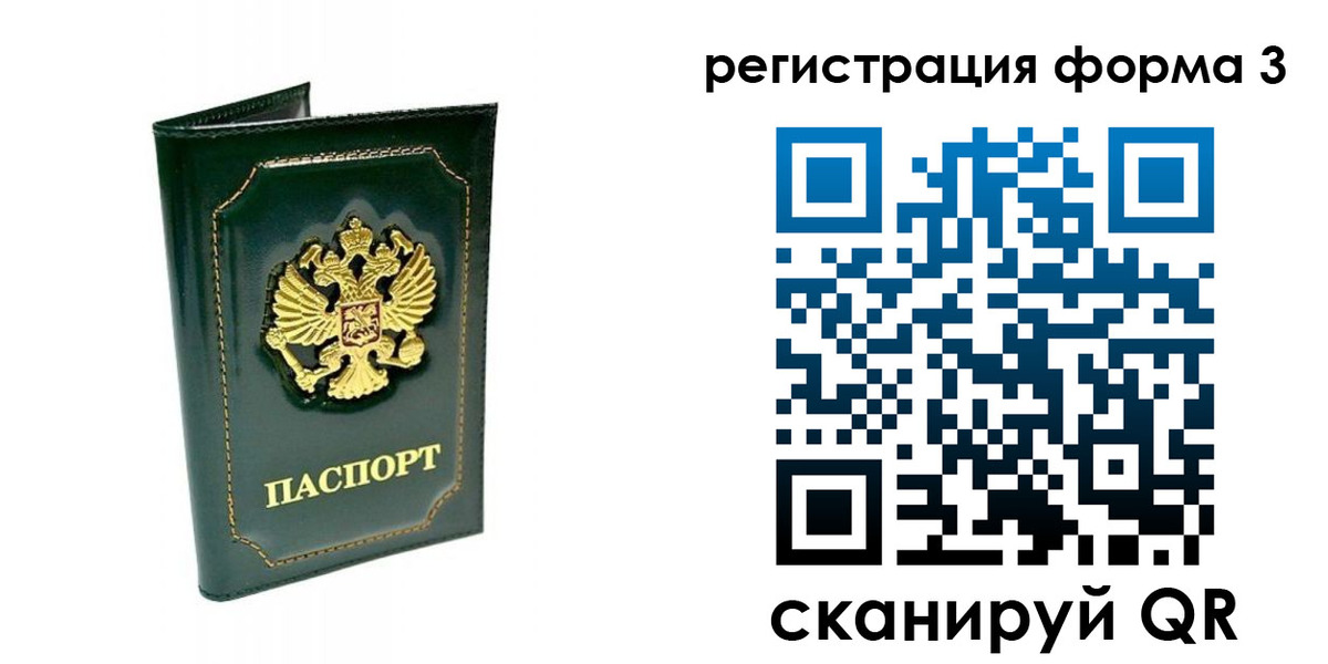 временная регистрация 2025 в Южно-Сахалинске