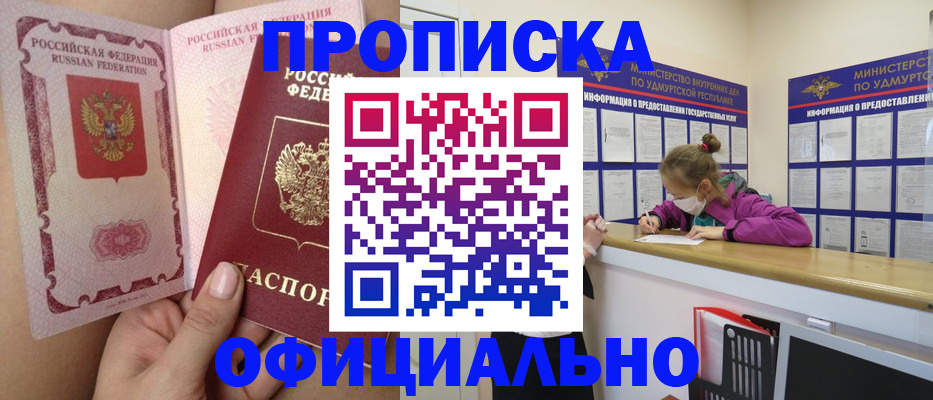 временная регистрация гарантия в Южно-Сахалинске