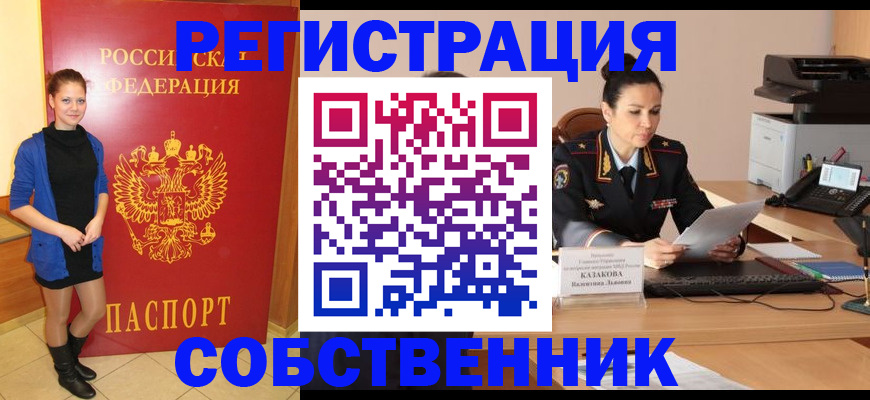найти адрес прописки в Южно-Сахалинске