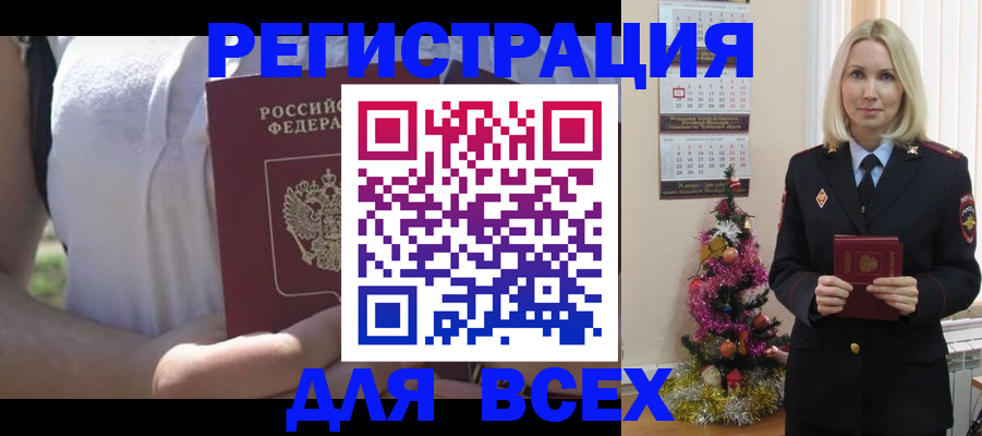 временная регистрация гарантия в Южно-Сахалинске