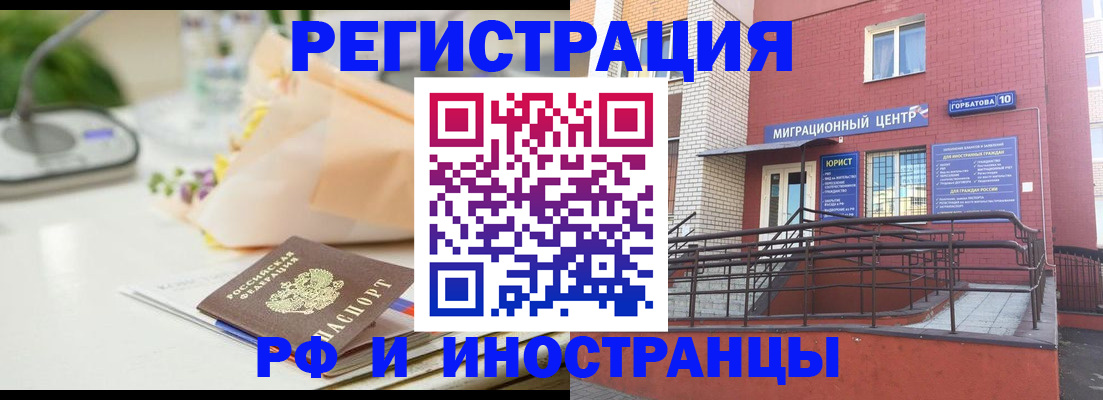 прописка для кредита в Южно-Сахалинске
